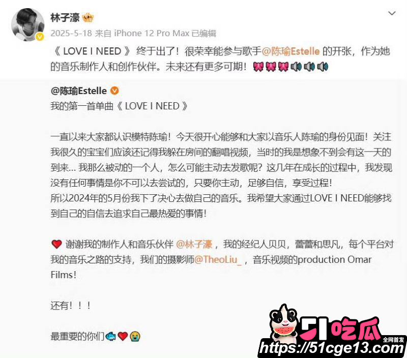 林子濠官宣华裔超模陈瑜 19
