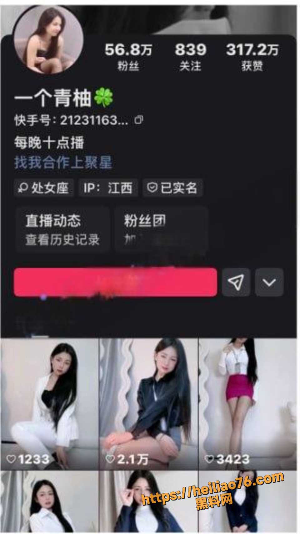 快手56万粉网红 一个青柚 诱惑合集 白衬衫短裙黑丝长腿各种撩人摆拍 用户求瓜
