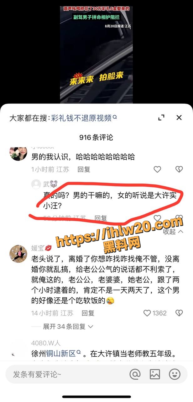 江苏徐州大许镇女老师 汪欣欣 开老公车去偷情 被公婆认出来当街抓奸！