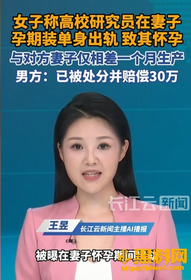 宁波大学研究员 吴健 在妻子孕期骗婚出轨 致魏女士怀孕 校方轻罚引众怒