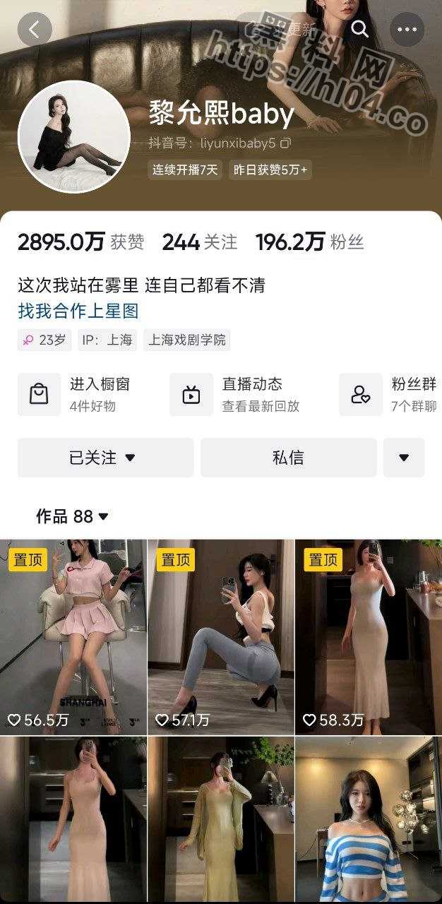 抖音黎允熙baby 200W粉大网红！微密圈大尺度露点105P9V视图流出！
