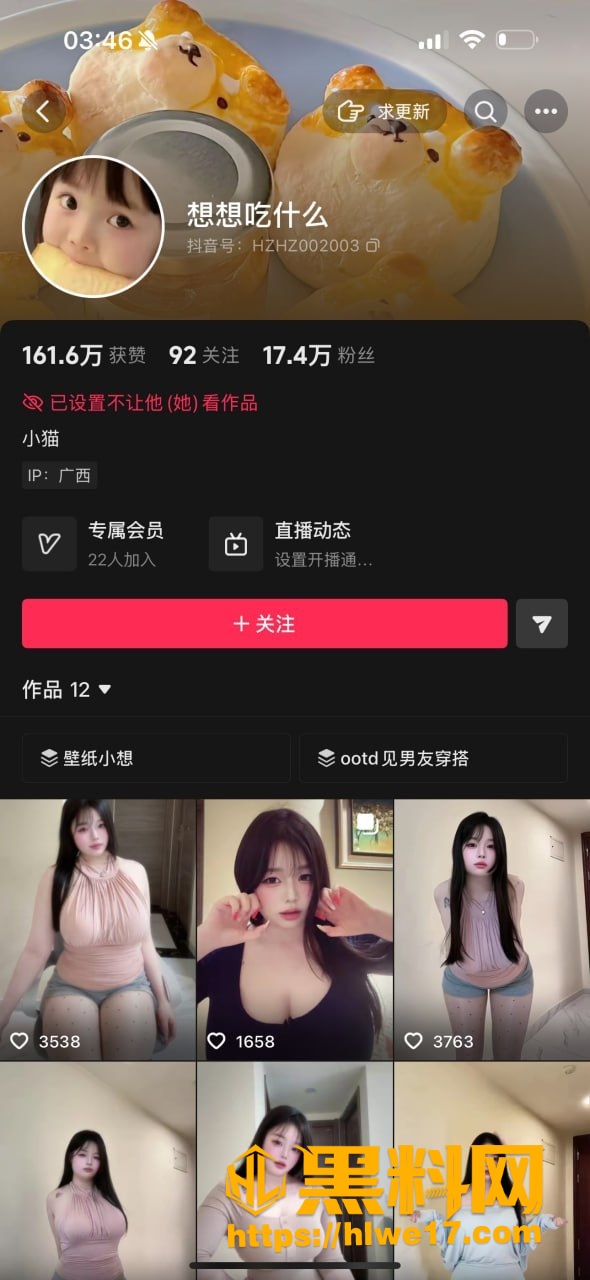 抖音BBW巨乳女神 想想吃什么 大尺度骚穴自慰视频流出 情趣内衣展示丰满身材