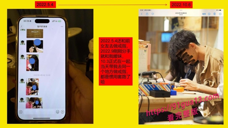 桂林理工街舞副队长莫俊伟约炮翻车 被曝光69页PPT全校流传！ 配图48