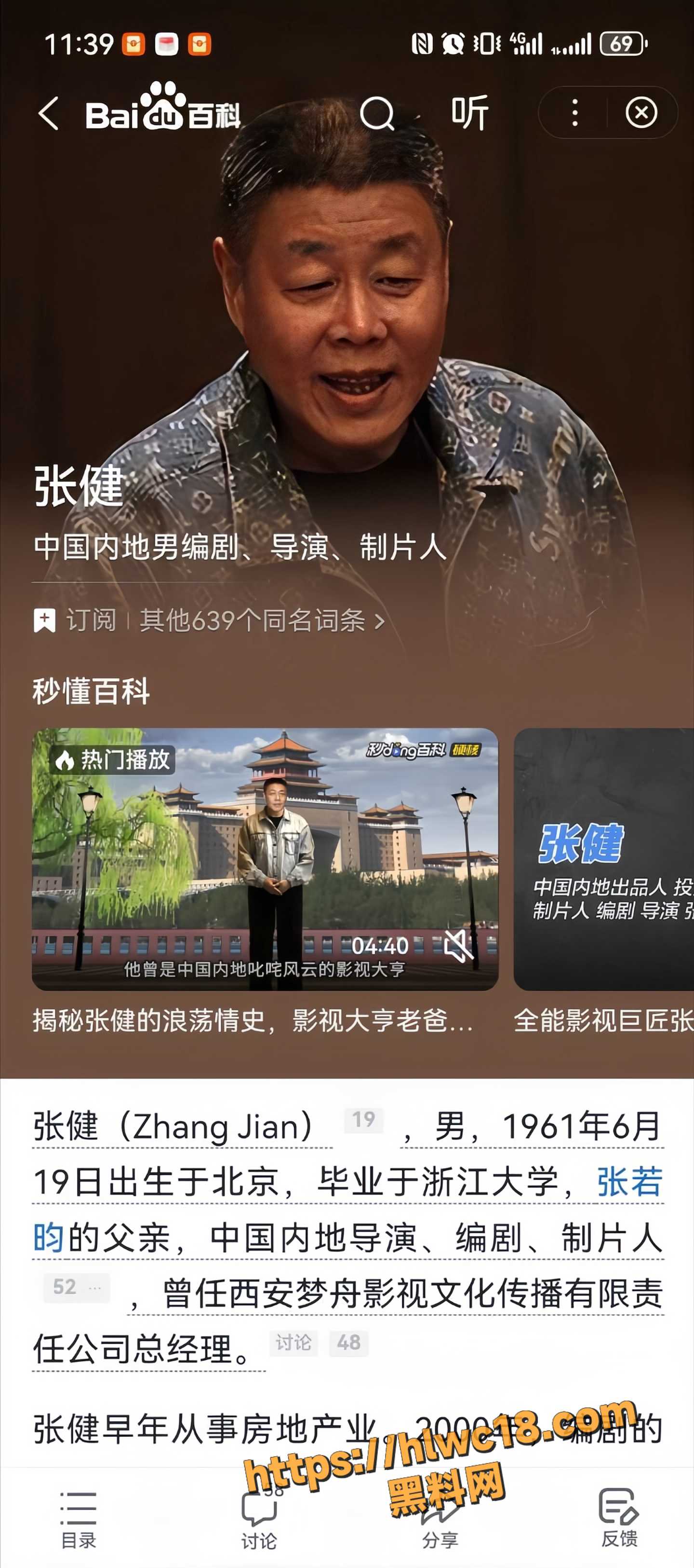 内娱明星 张若昀 与父亲张健及娇妻 亮相文章酒吧开业典礼 儿子竟比后妈大5岁引发全网热议
