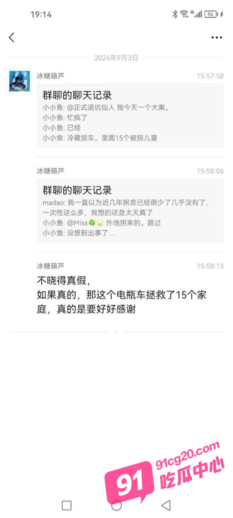 震惊 湖南湘潭冷藏车撞电动车后 警方打开车厢竟发现15名被拐儿童 真相太离谱了 配图12