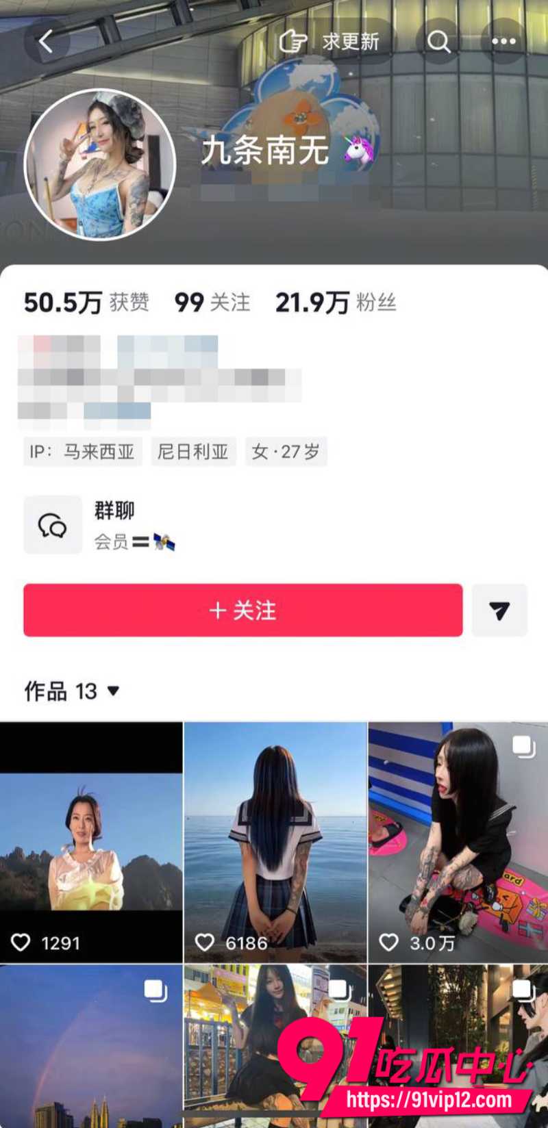 抖音21W粉丝女网红九条南无定制开档黑丝自慰福利1 抖音21W粉丝女网红九条南无定制开档黑丝自慰福利1