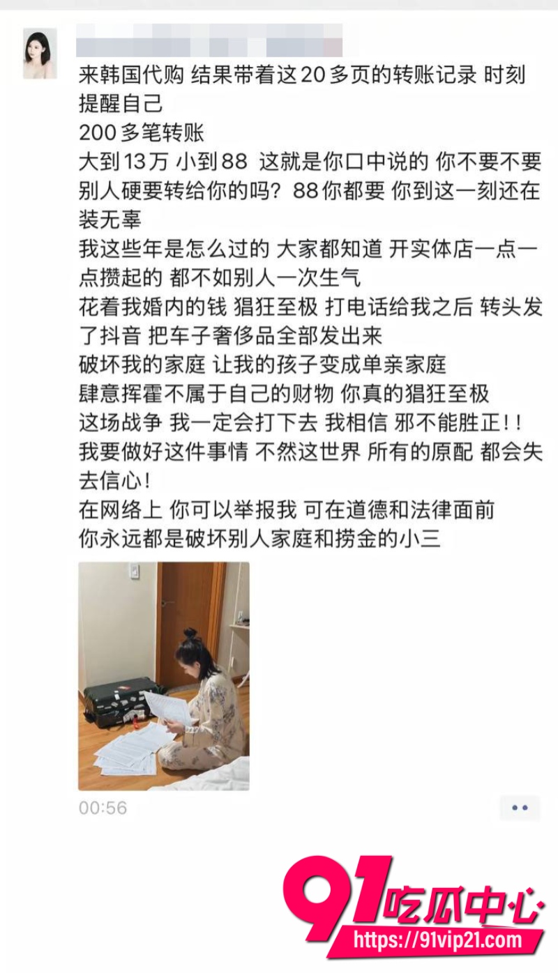 潮汕网红叶哈哈当小三9个月狂捞200万拿着男主钱养小白脸男主发现后怒爆裸照3