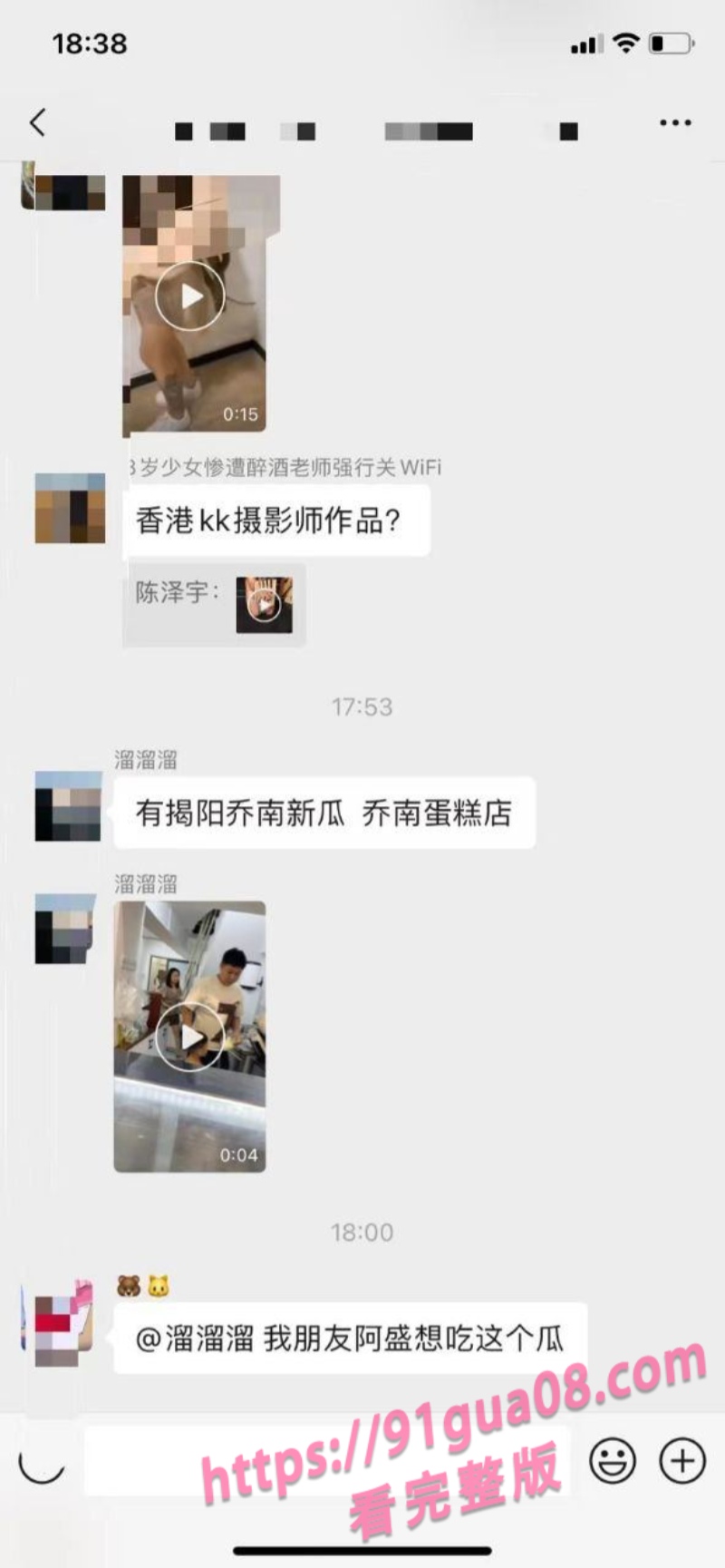 揭阳桥南蛋糕店不雅视频发会员群！炸裂现场视频全网疯传！