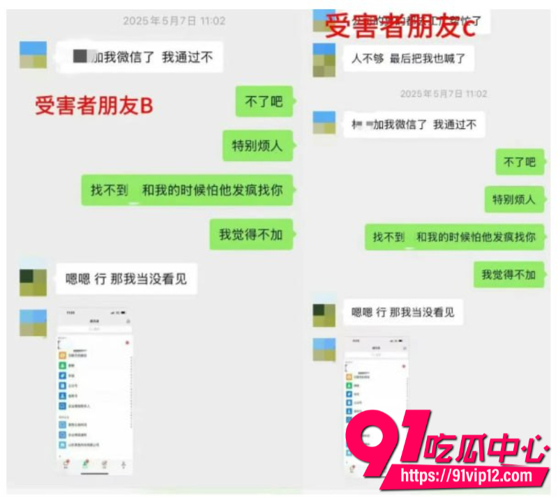 抖音女网红星星稀碎Nancie公开否认拜金指控并曝出男方出轨视频和聊天记录11
