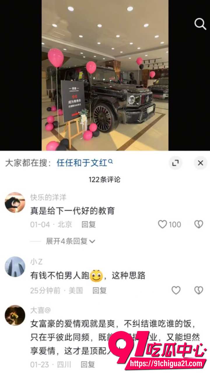 虞美人国际集团董事长于文红包养健身小鲜肉15