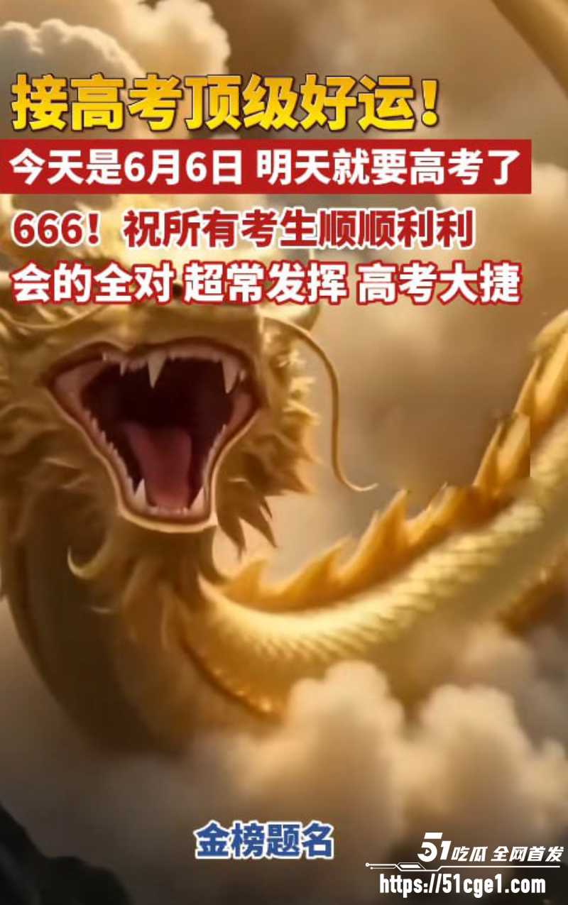 电子陪考人 张韶涵李荣浩准时上线 1