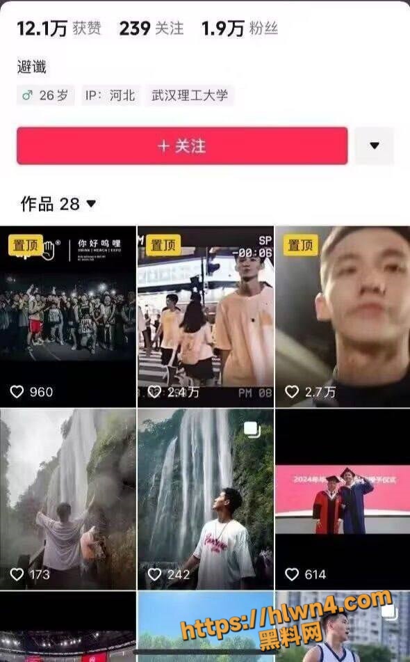 抖音网红篮球运动员 宋延桥 爆惊天大瓜实为双性恋者 高中时跟女记者撩骚 男女通吃 不雅视频流出！