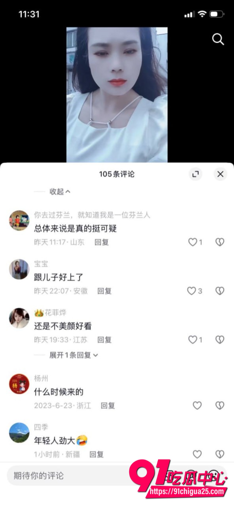 安徽二婚女 吴芯 被老公现场抓奸 14