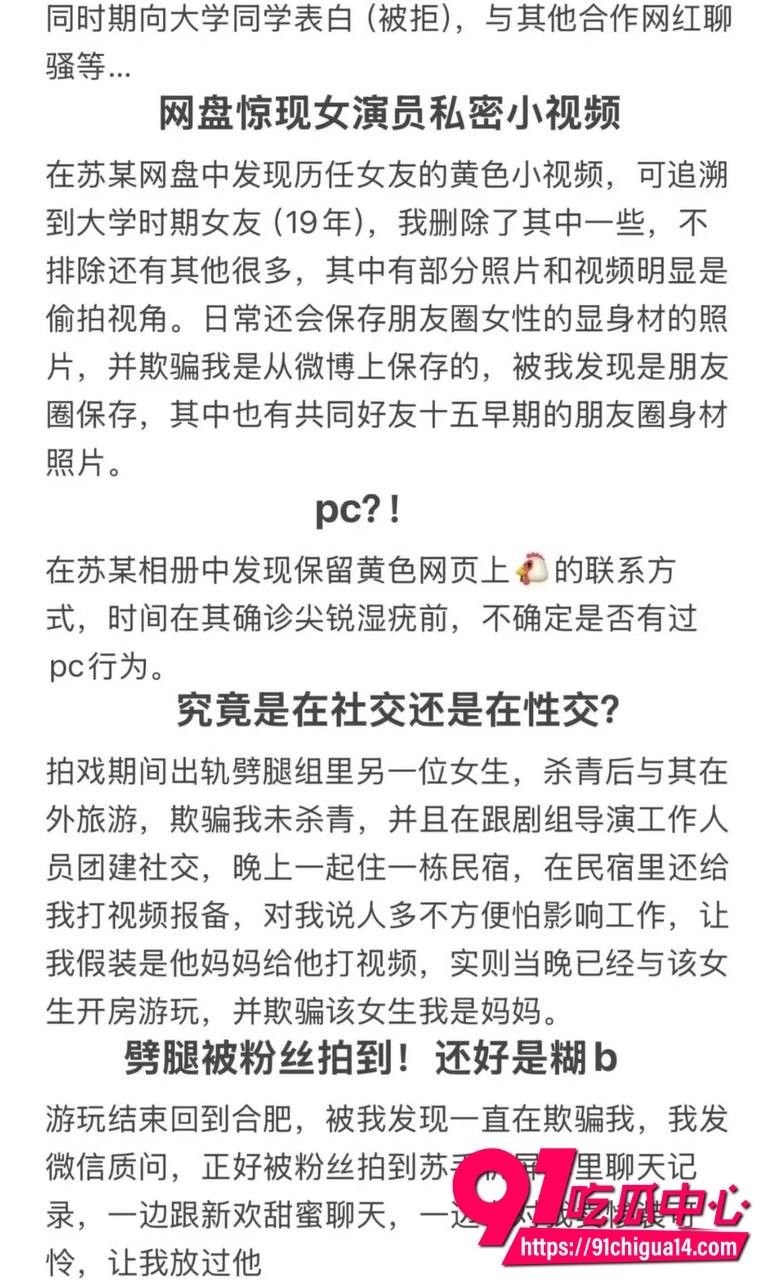 演员苏泽林35