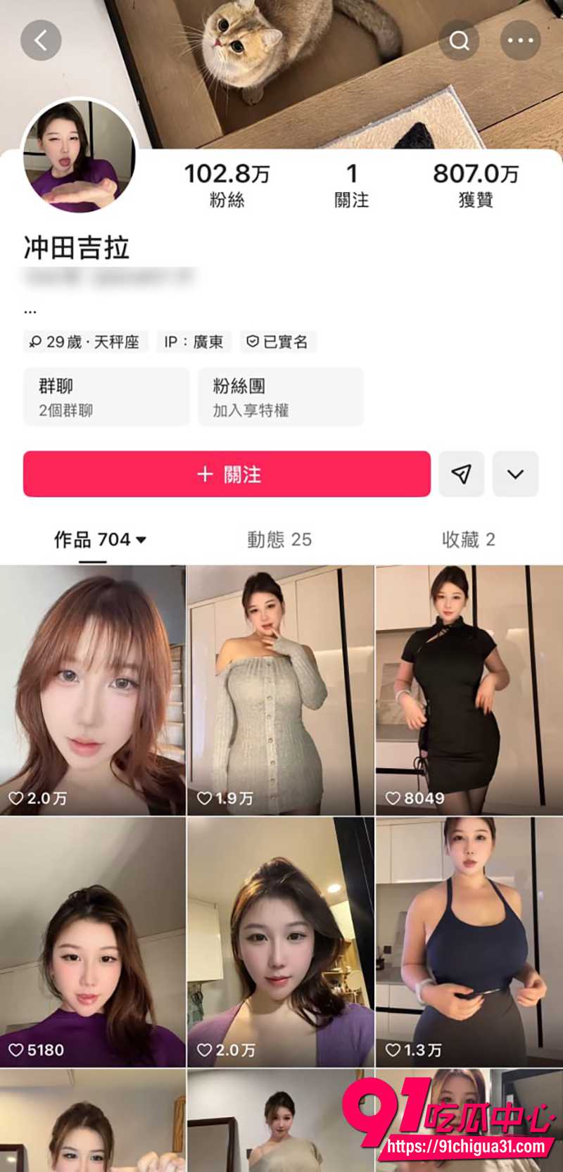快手巨乳网红冲田吉拉 私人定制流出 情趣红色丁字裤扭腰顶胯顶臀骚舞!