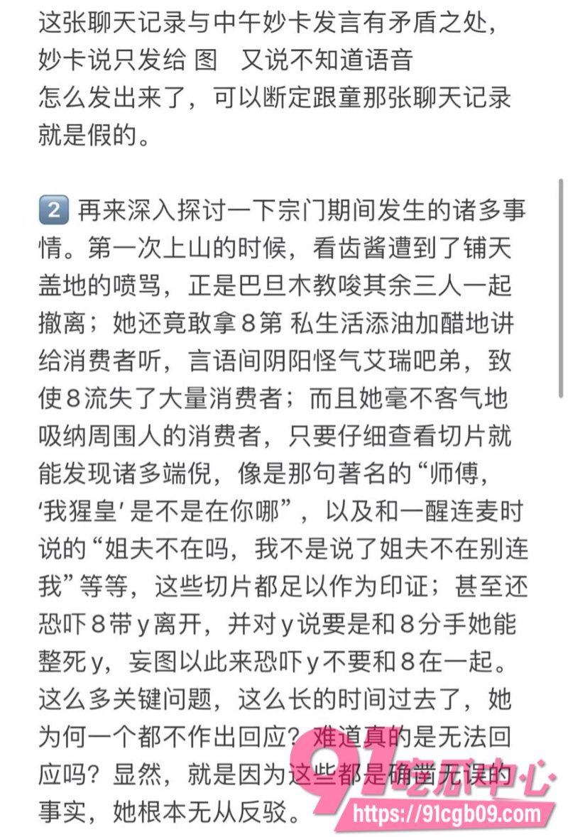 抖音747W粉丝女网红巴旦木公主塌房2