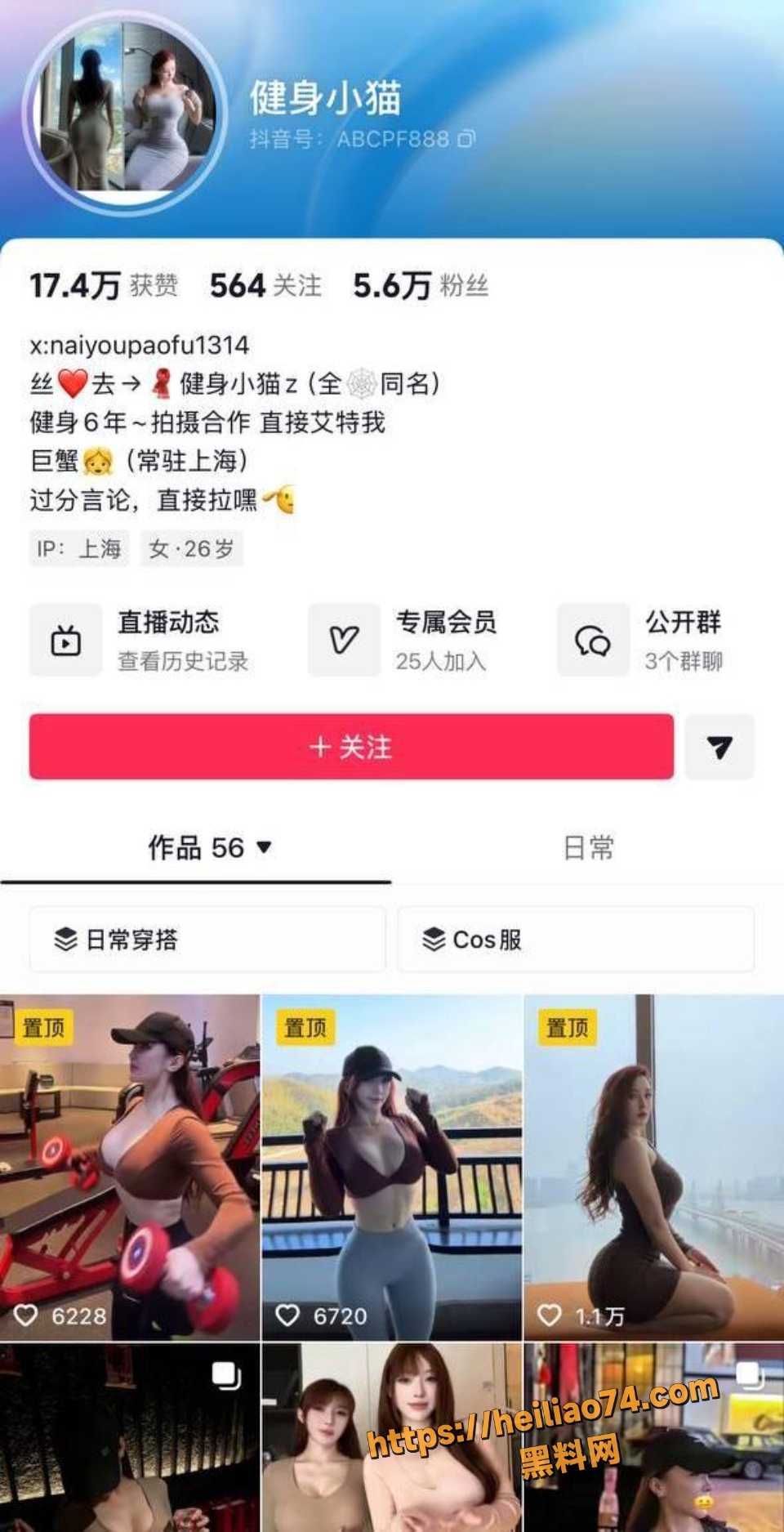 抖音 健身小猫 下海卖淫被探花郎偷拍流出 好姐妹 蕾蕾醒了没 二人都是出了名的卖淫女