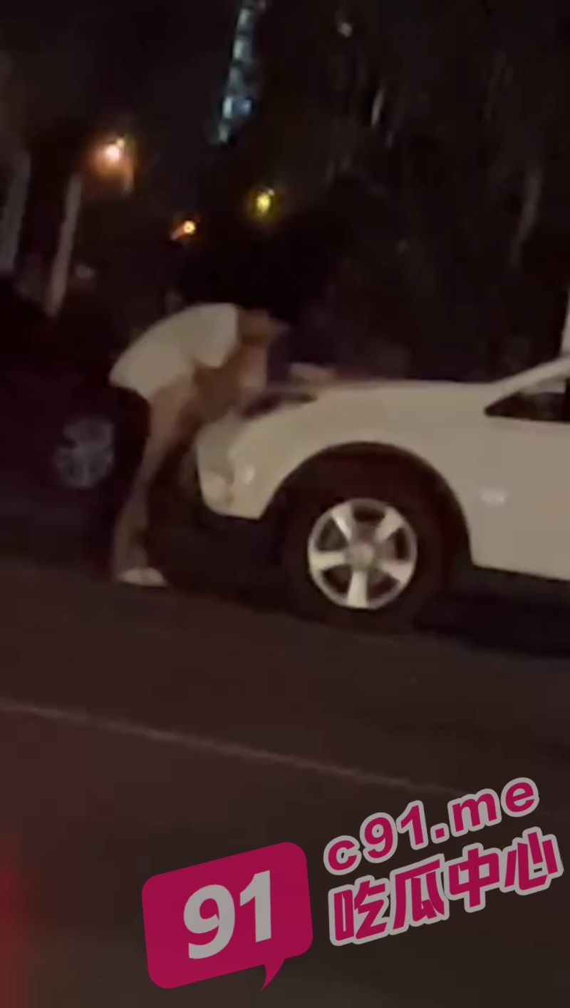 西昌邛海十七度火了!一男一女明目张胆在马路旁趴车上做爱 全网疯传!