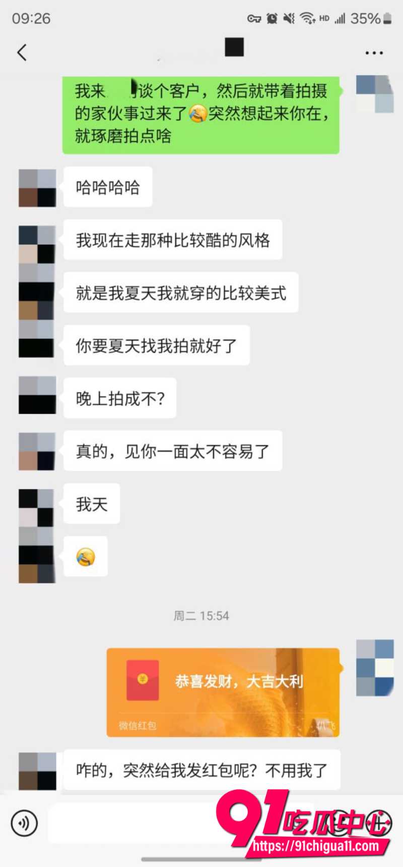 老虎菜44 老虎菜44