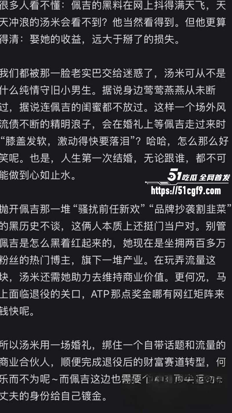 美国网球运动员汤米保罗迎娶佩吉洛伦泽017