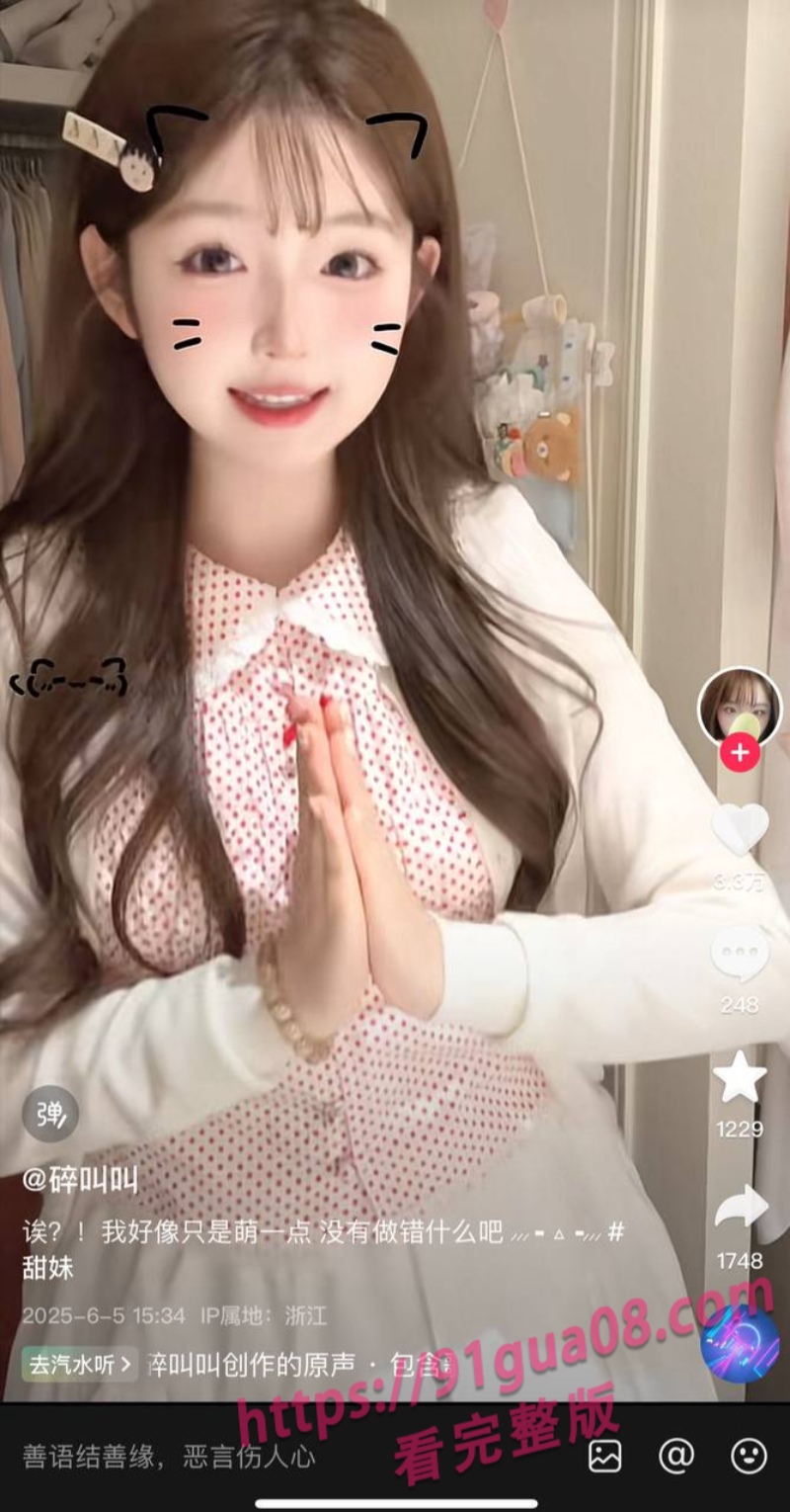 抖音情侣博主626和碎叫叫分手瓜事件复盘 渣男行为引全网怒喷 配图8