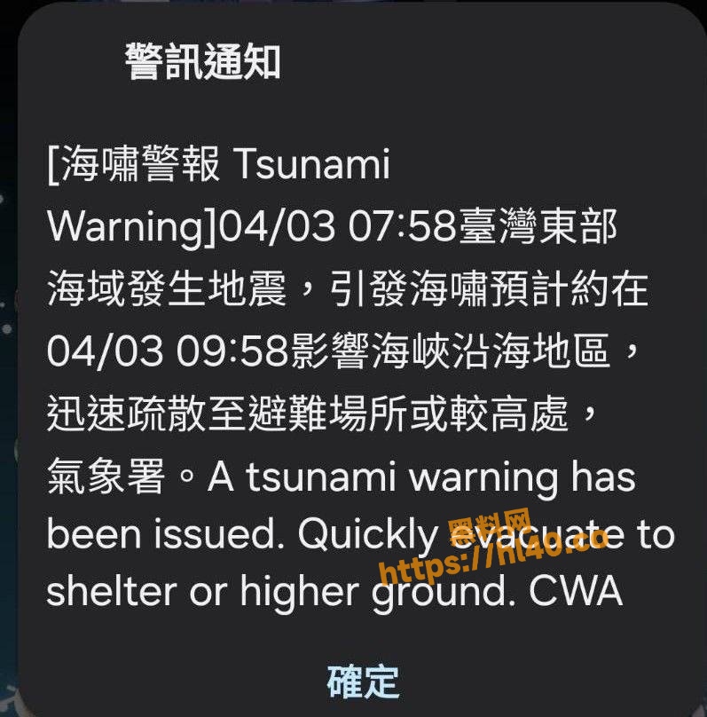 中国地震台网正式测定4.3日在台湾花莲县海域发生7.3级地震 震源深度12千米极其的惊人！