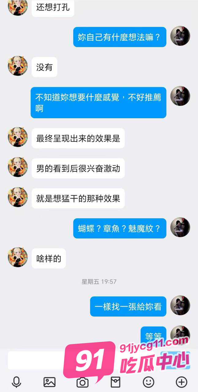 台湾就是会玩 私处纹魅魔图 咋还给纹喷水了！ 配图2