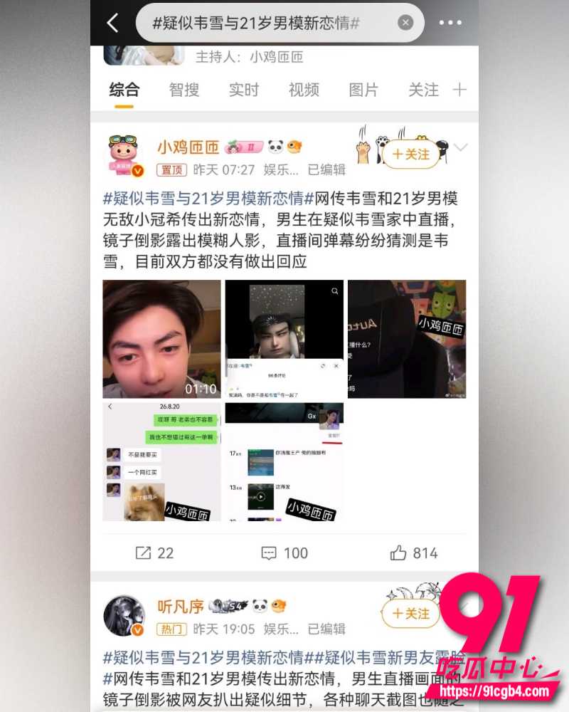 抖音网红韦雪 19 抖音网红韦雪 19
