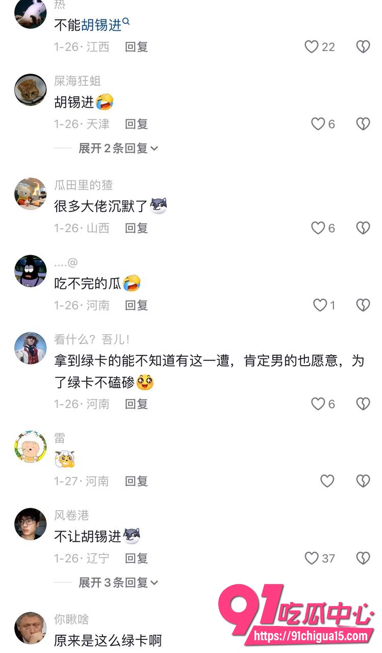 胡锡进女儿胡伟佳18