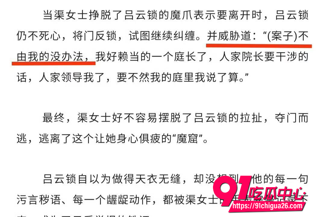 山西吕梁中院庭长吕云锁17 山西吕梁中院庭长吕云锁17