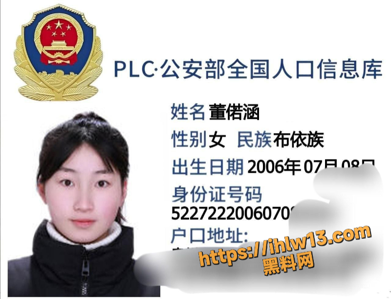 贵州黔南06年布依族美女 董偌涵 给人当母狗遭实名开盒 颜值能抗能打