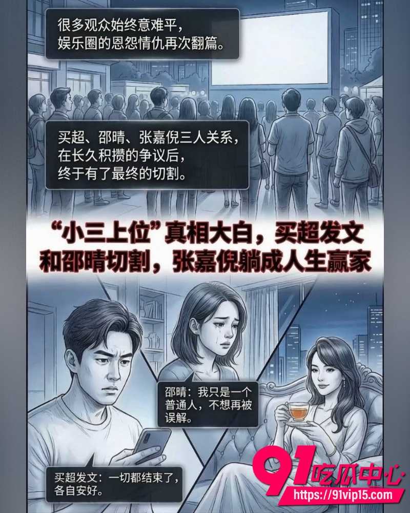 北电网红邵晴 11