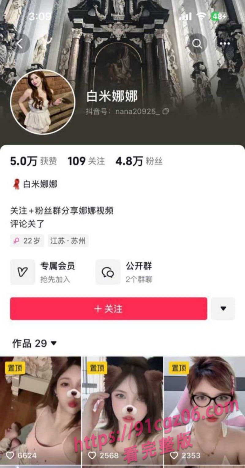 抖音网红白米娜娜榜一大哥定制自慰不雅视频泄密 这大黑逼一看性欲就很强