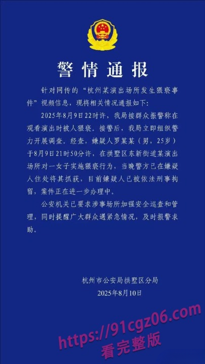 杭州TrapCN酒吧惊现丑闻 女生被猥琐男近距离精液射腿