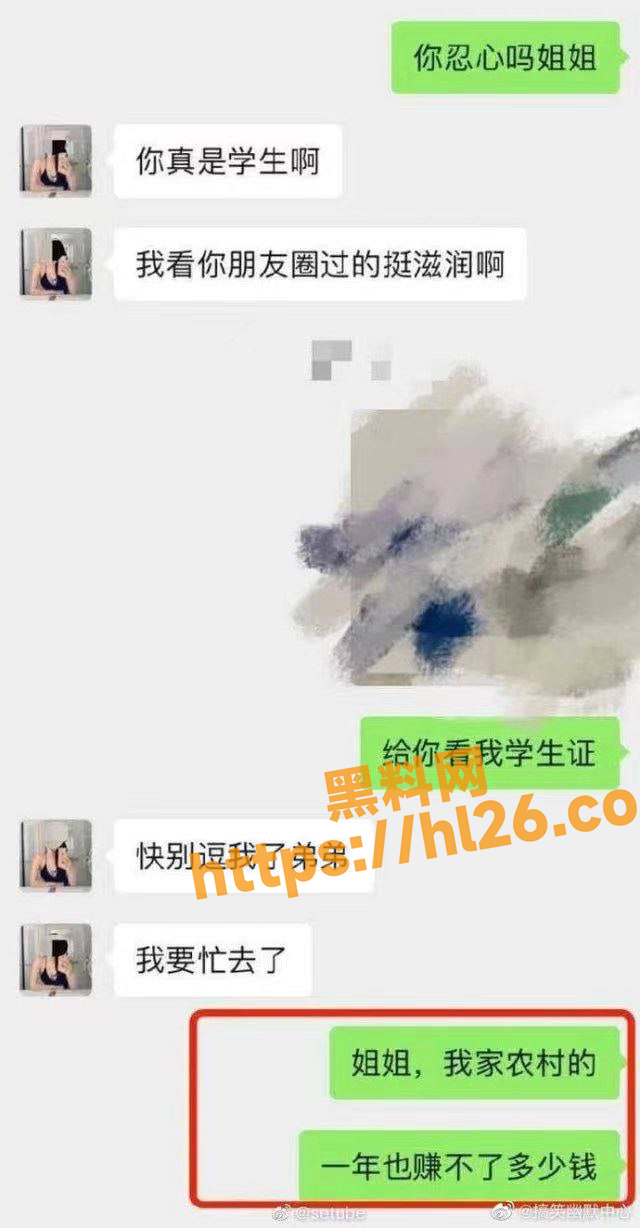 现在的大学生属实有才有文化，嫖娼从2k的价格被大学生讲到600还将其偷拍被爆！