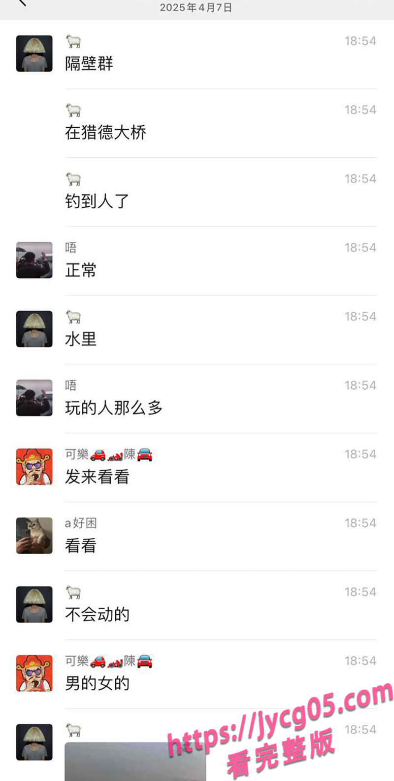猎德大桥惊现浮尸！钓鱼佬甩竿钓出人吓坏大爷！ 配图2