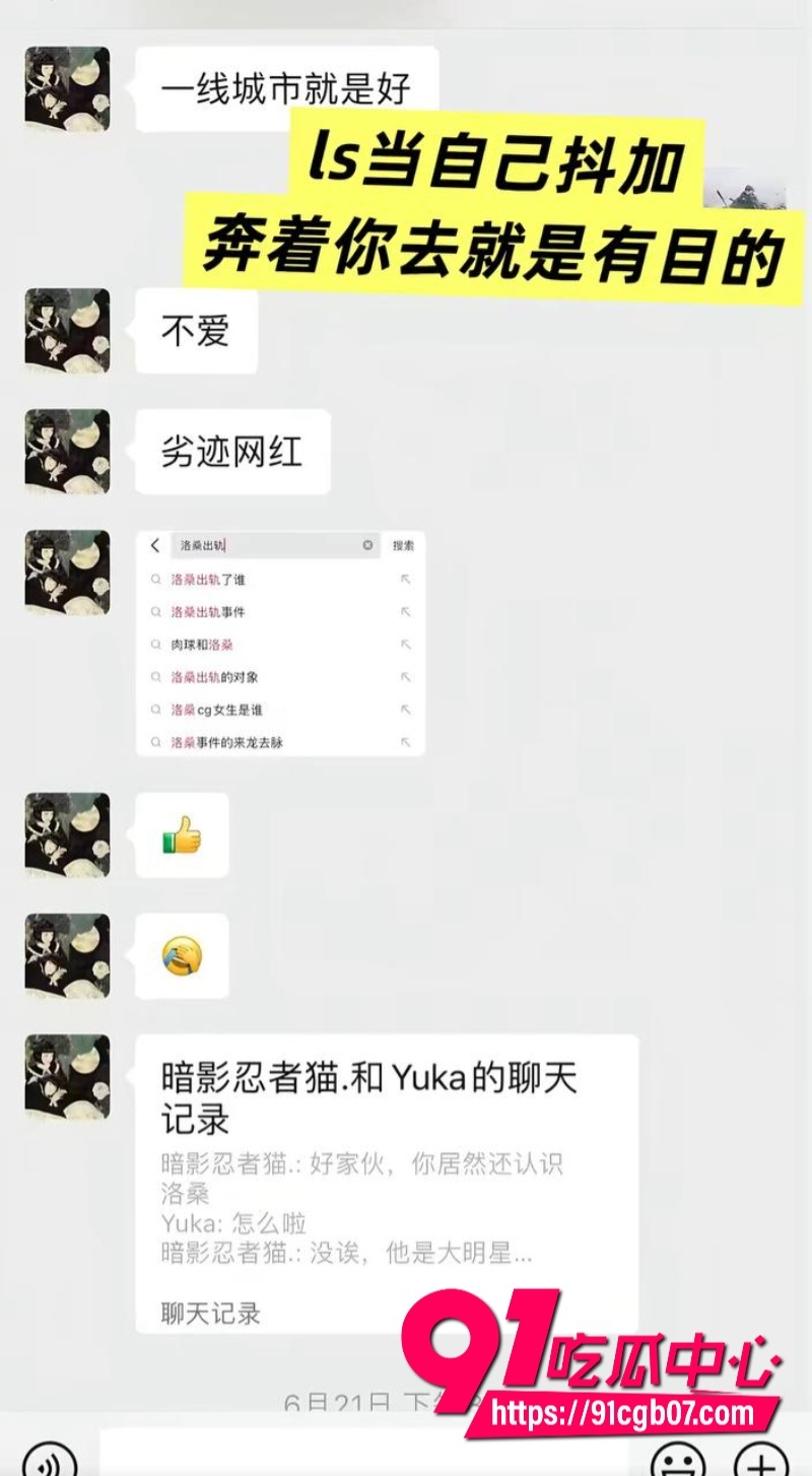 福建抽象人气女网红王大钳子私生活混乱出轨多人8