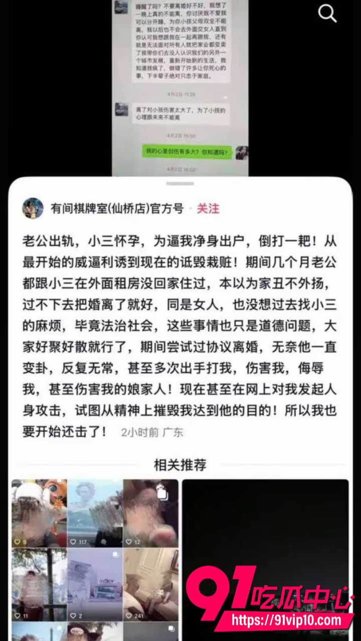 揭阳家庭出轨闹剧4