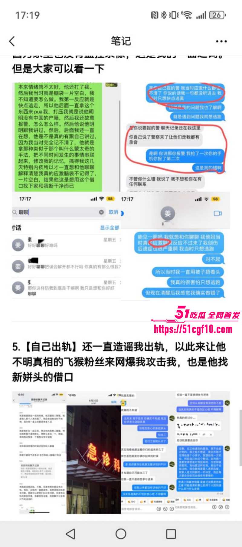 抖音网红姜宸卖屌求荣酗酒家暴024 抖音网红姜宸卖屌求荣酗酒家暴024