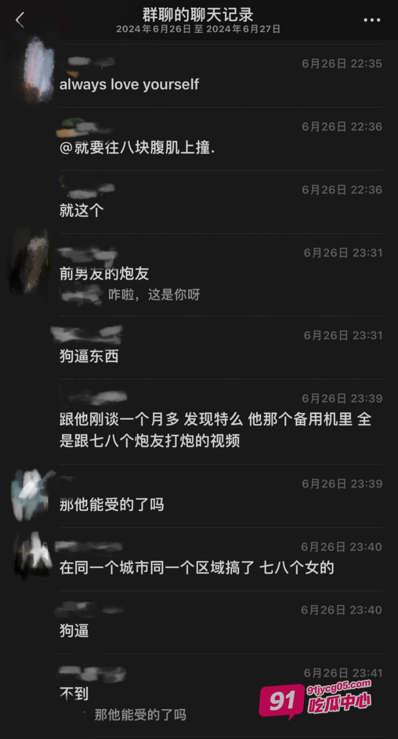 云南时间管理大师江辉 在杭州三天约八个 大量聊天记录曝光！ 配图17