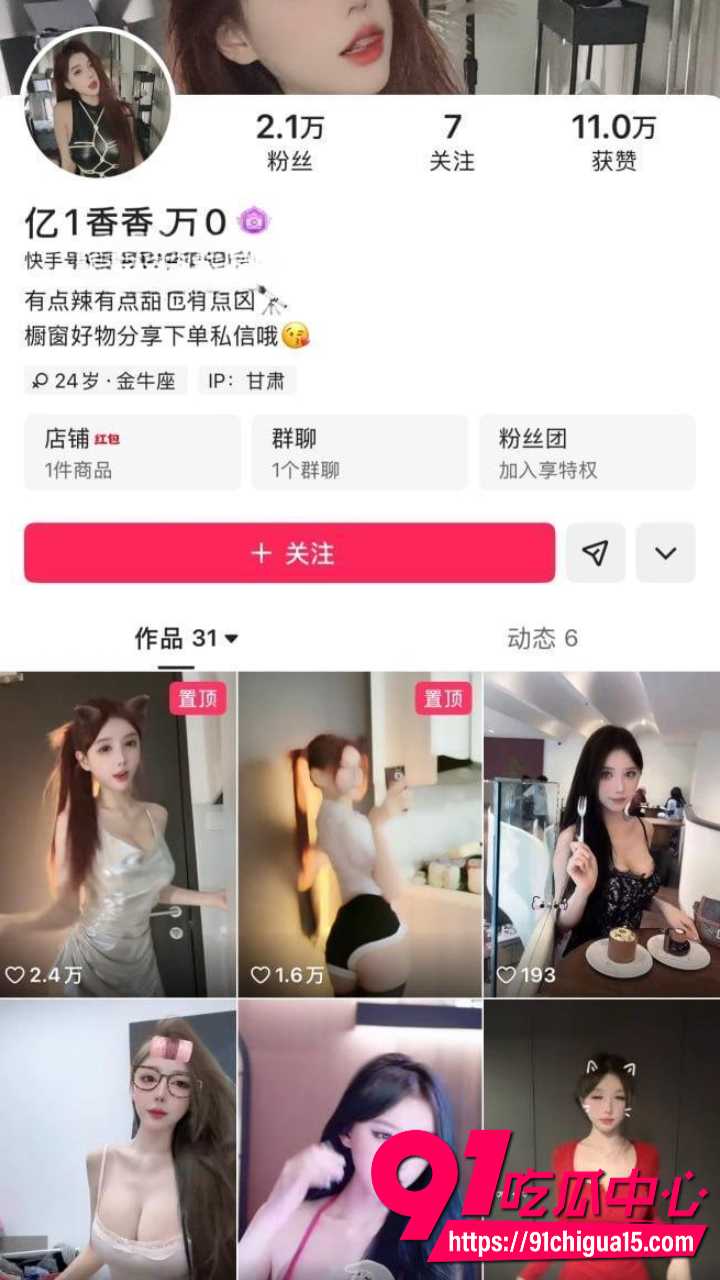 巨乳网红亿1香香私密福利曝光1 巨乳网红亿1香香私密福利曝光1