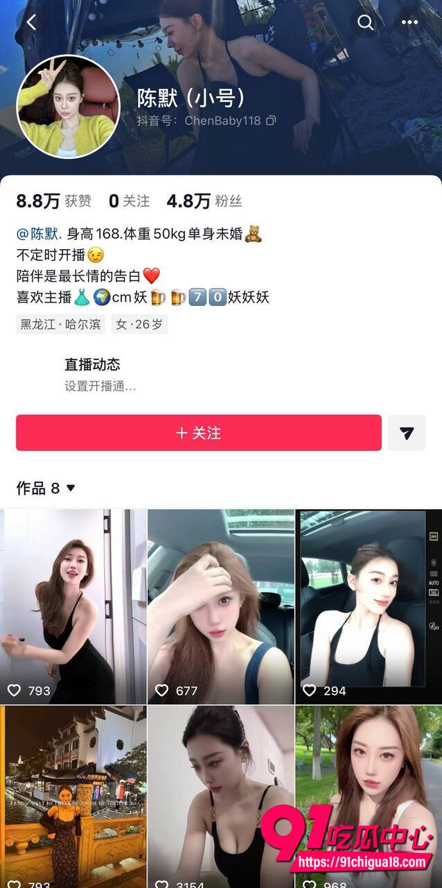 抖音陈默性爱视频曝光1