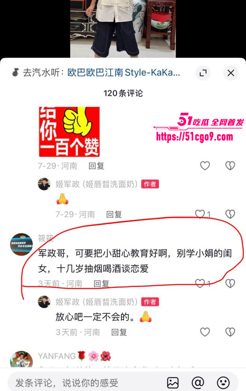 河南汝州网红大娟子婚内出轨024