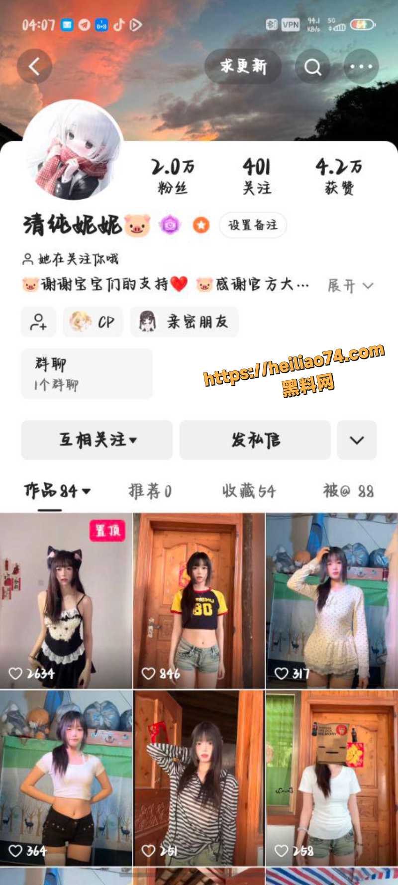 快手清纯小妹妮妮 金主定制福利视频流出 清纯母狗被迫下海营业