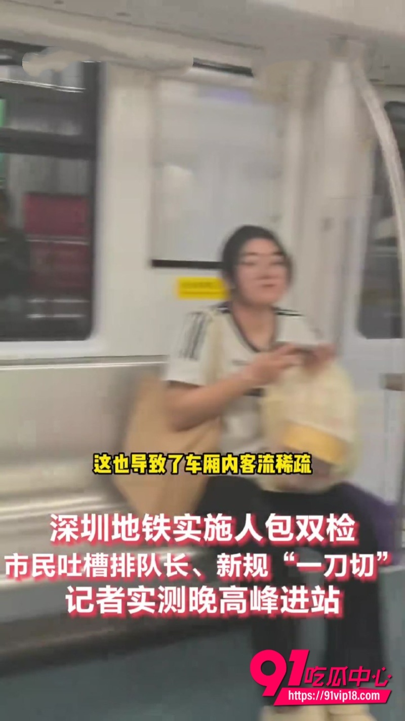 深圳地铁升级安检 5