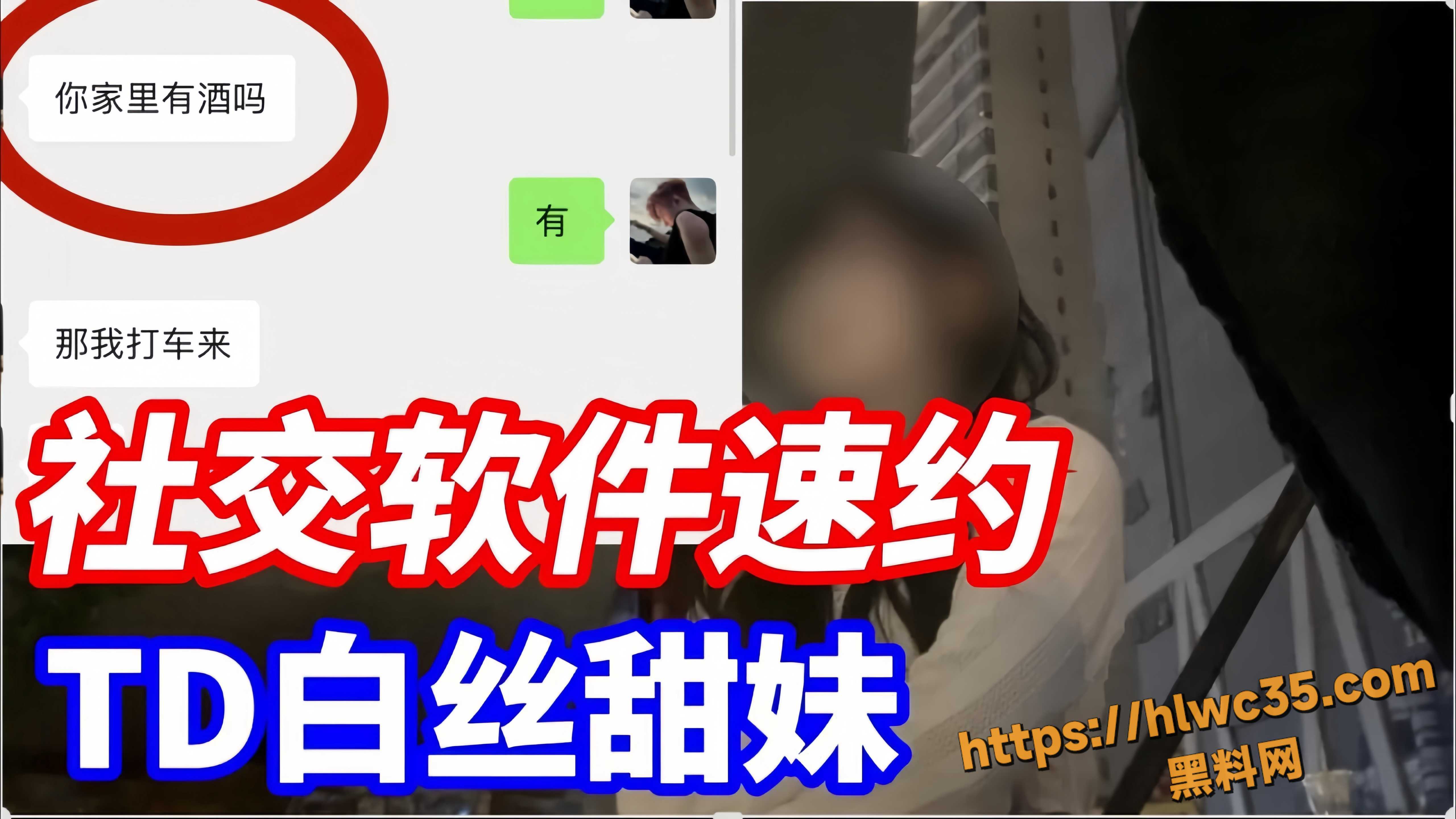 街头搭讪实战分享 网聊速约白丝甜妹 让妹子主动送上门