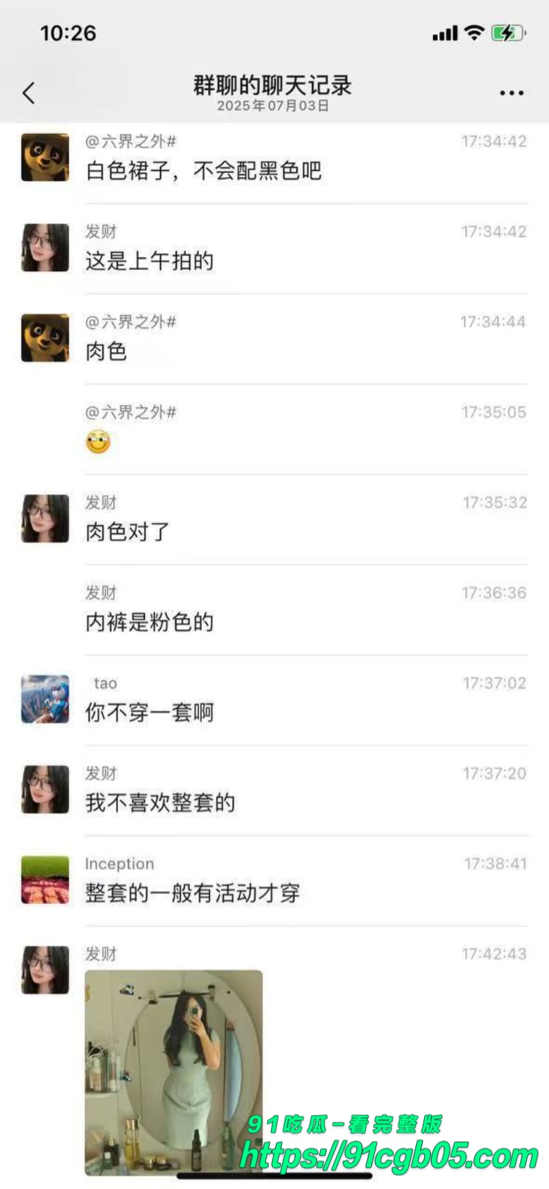 河北小学老师孟晓红在女生群内讨论性爱技巧11水印版 河北小学老师孟晓红在女生群内讨论性爱技巧11水印版