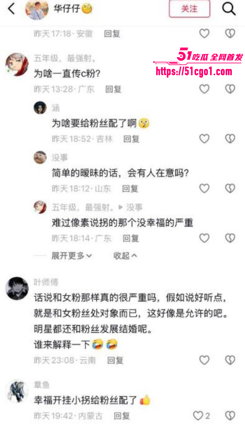 三角洲游戏主播小拐操粉视频024