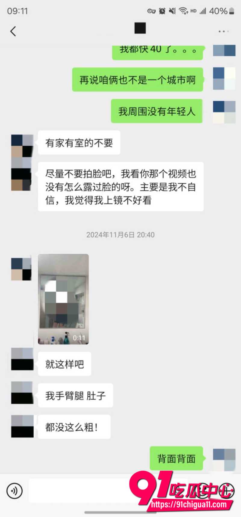 老虎菜36 老虎菜36
