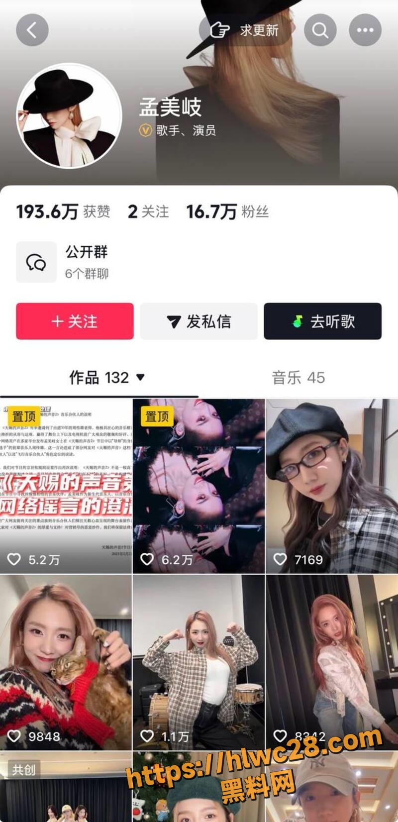 中国歌手 孟美岐 新恋情冲上热搜 插足陈令韬感情知三当三 早期精神小妹黑历史被扒